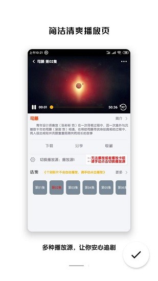 千影搜app截图3