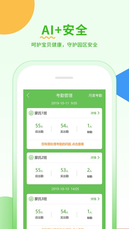 小童园丁app截图1