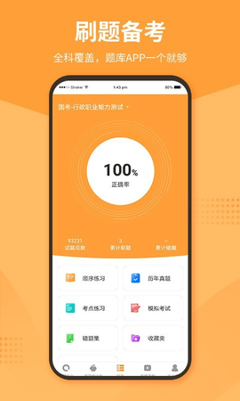 优题宝app截图2