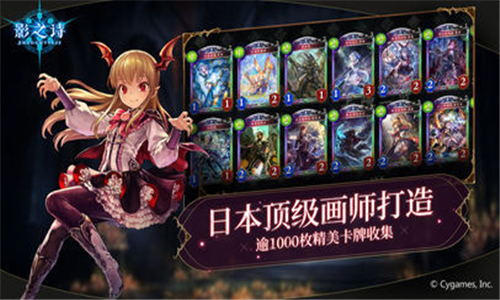 Shadowverse截图1