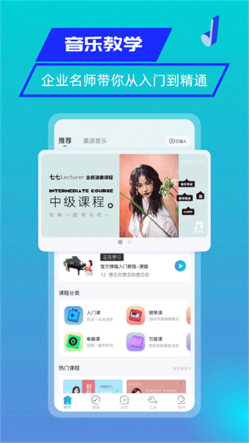 美派音乐app截图2