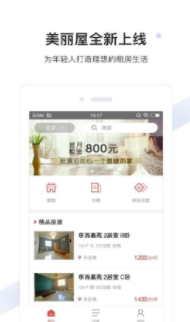 美丽屋最新版截图2