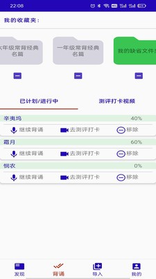 长嘴鸟Ai背诵app截图2