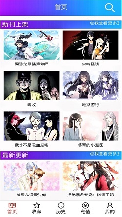 韩漫之家app