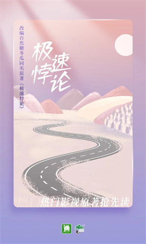 晋江文学城手机版6.1.1截图2