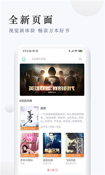 派比小说app新版截图1