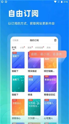 Top浏览器手机版截图2