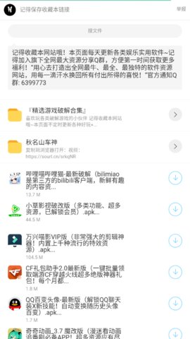 枭瀚软件库合集蓝奏云截图2