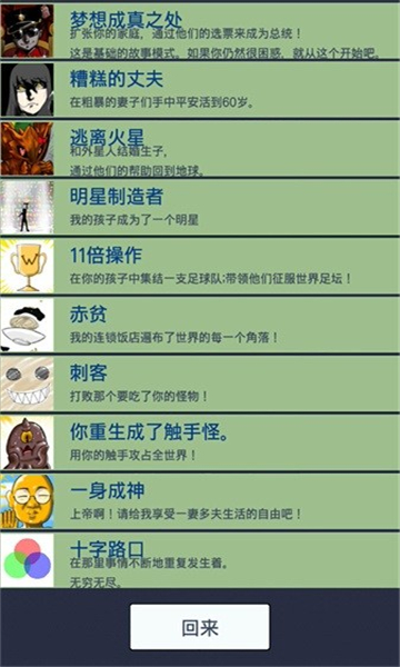 大出产时代手机版截图3