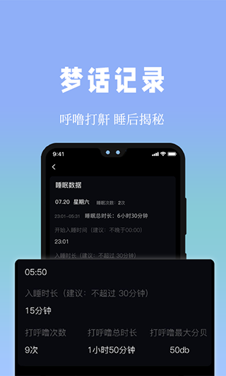 牛牛睡眠app截图2