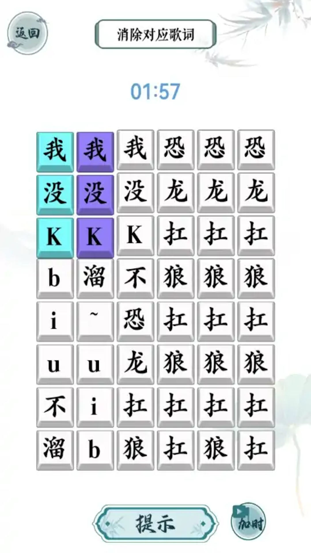 文字脑洞挑战截图3