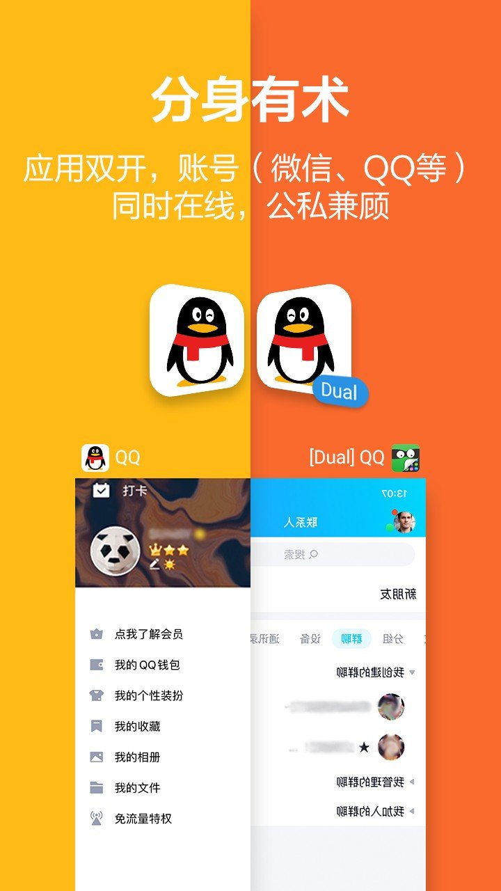 应用隐藏大师隐私相册版截图2