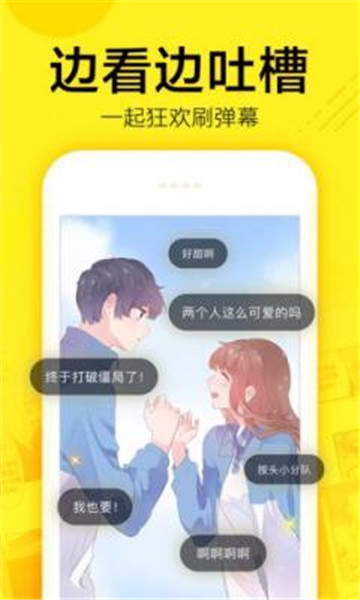 玄猫漫画手机版截图3