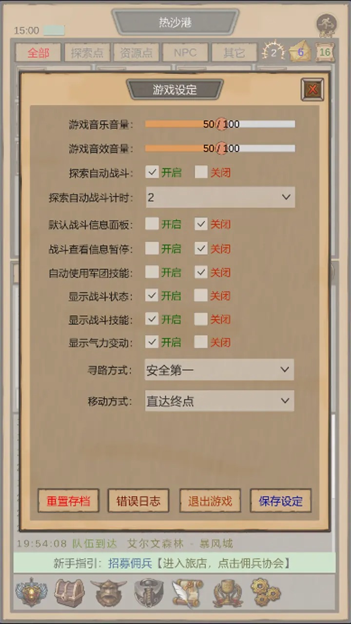 魔力佣兵团截图2