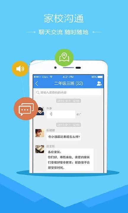 安全教育平台软件截图3