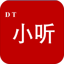 dt小听