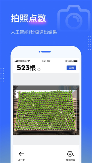 点数相机app截图2