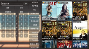EMO影视盒子纯净版