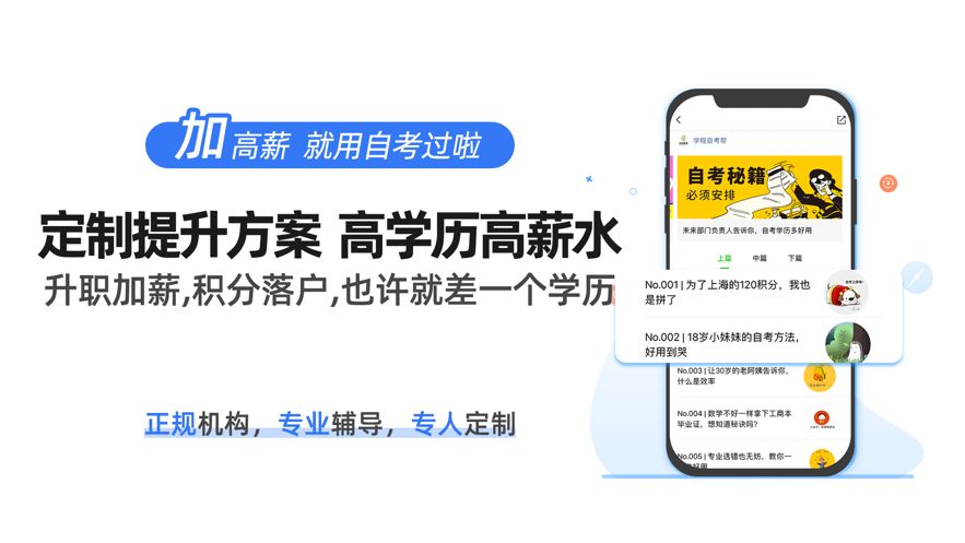 自考过啦最新版截图3