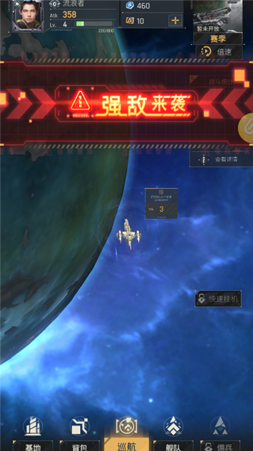 星门截图1