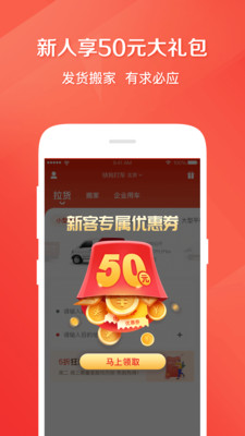 快狗打车app截图3