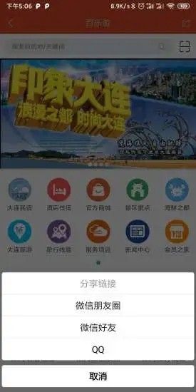 百乐游最新版截图2