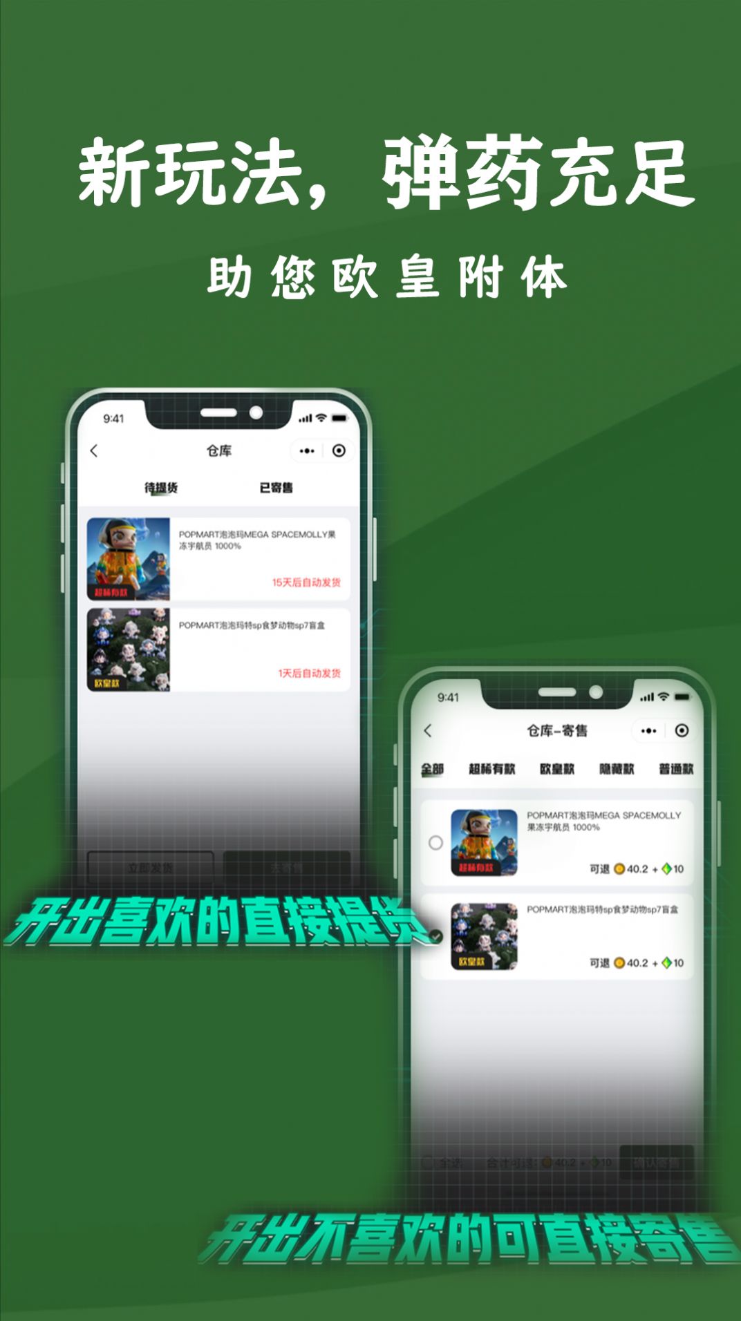 奈斯潮玩app截图3