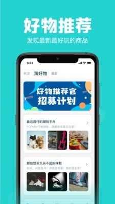 AI潮流app截图3