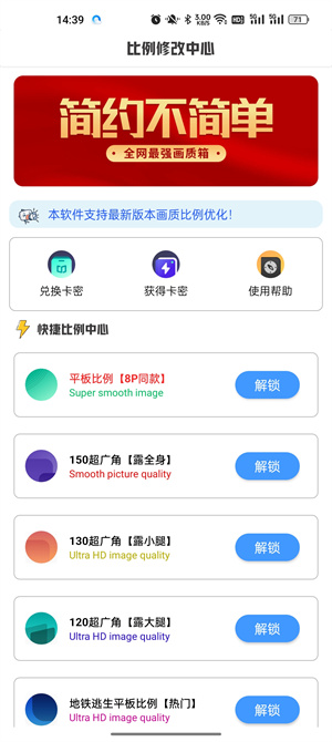 极热工具箱最新版截图2