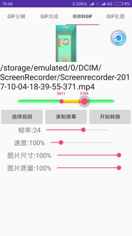 gif工具箱手机版