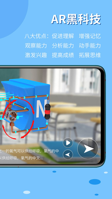 生动科学2024版截图2