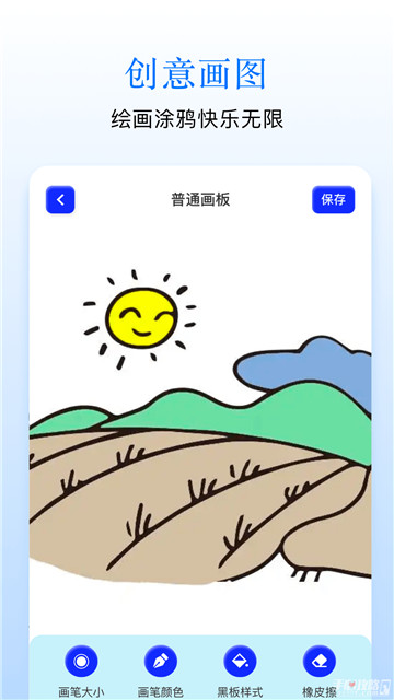 Sai画板app截图2