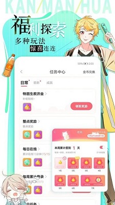 追漫大全ios截图2