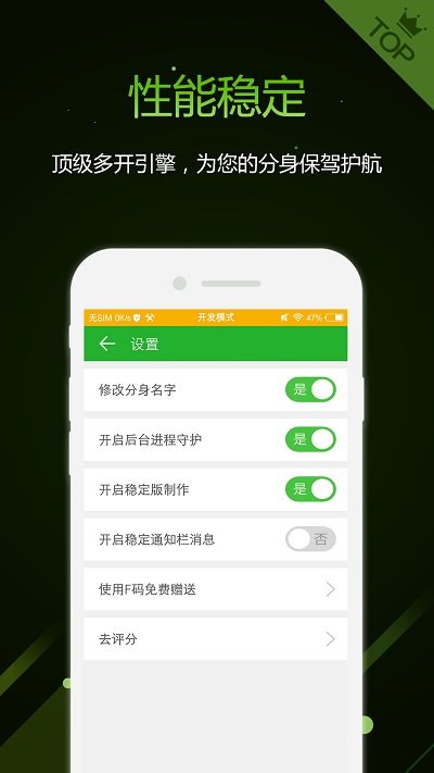 多开助手app截图2