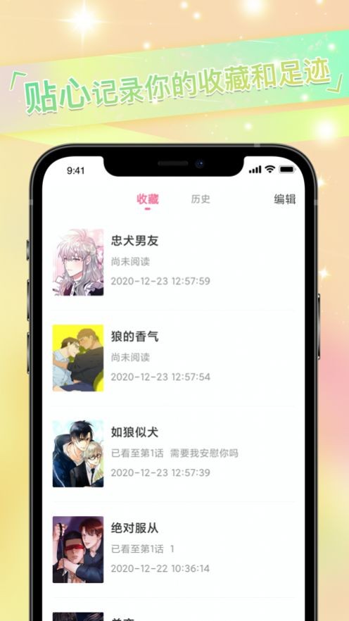 免耽漫画纯爱漫画截图3