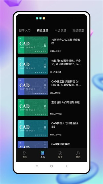 cad看图制作软件截图1