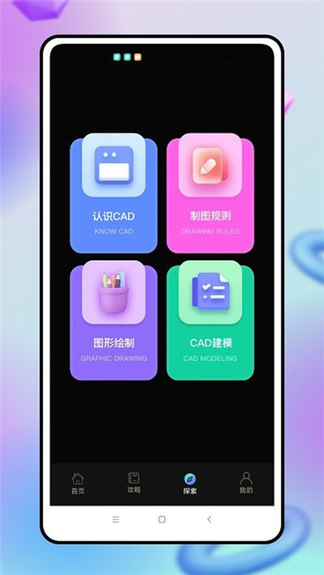 cad看图制作软件截图3