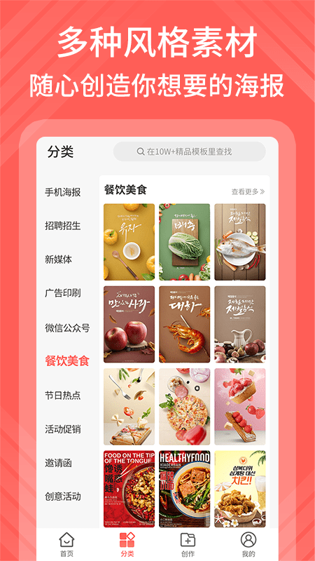 影感海报制作app最新版截图2