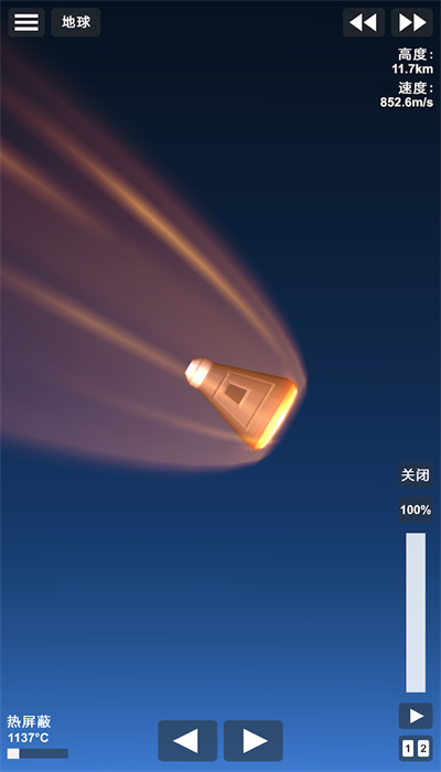 火箭航天模拟器截图3