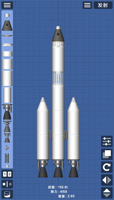 火箭航天模拟器截图2