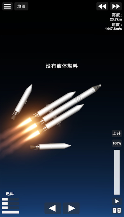 火箭航天模拟器截图1