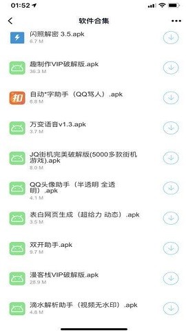 洋葱软件库最新版截图2