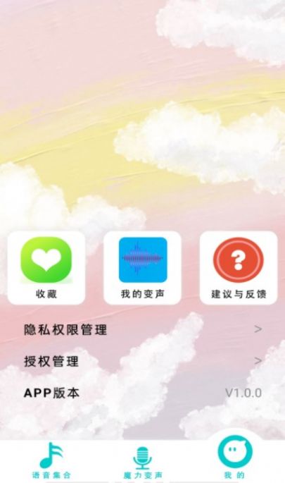 变声器精灵app