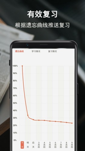 硕果单词app截图3