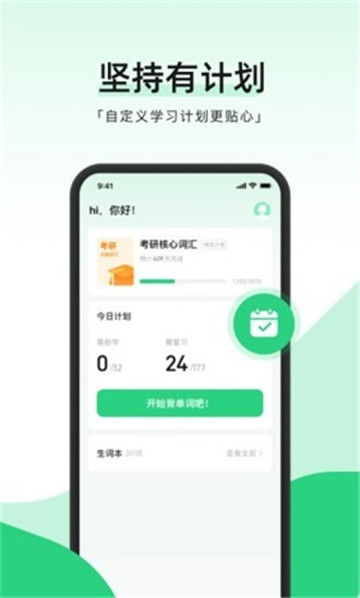 小开单词手机版截图3