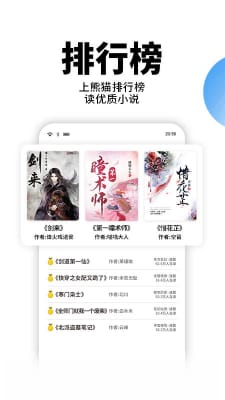 星空小说最新版截图3