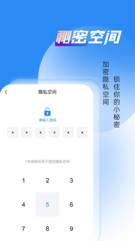 相册隐藏大师软件截图2