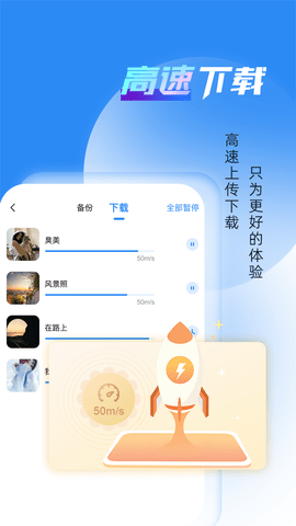 相册隐藏大师软件截图3