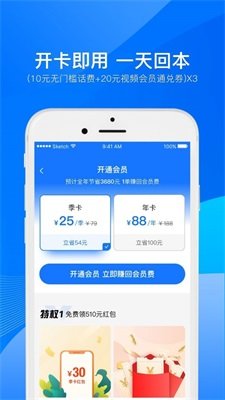 小象加油安卓版截图3