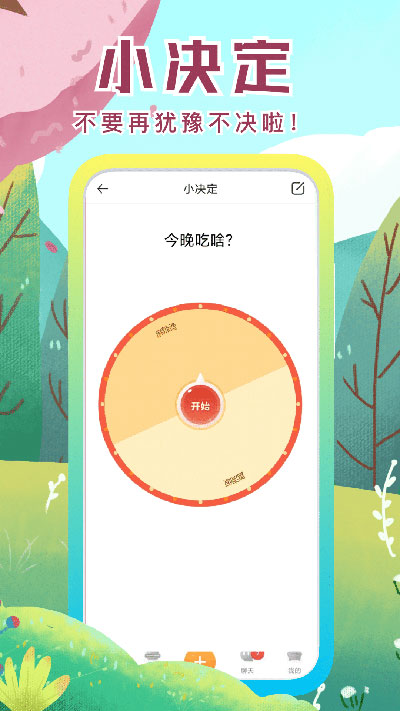 社恐快跑旧版本截图2